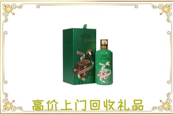 宜良县附近回收出口茅台酒